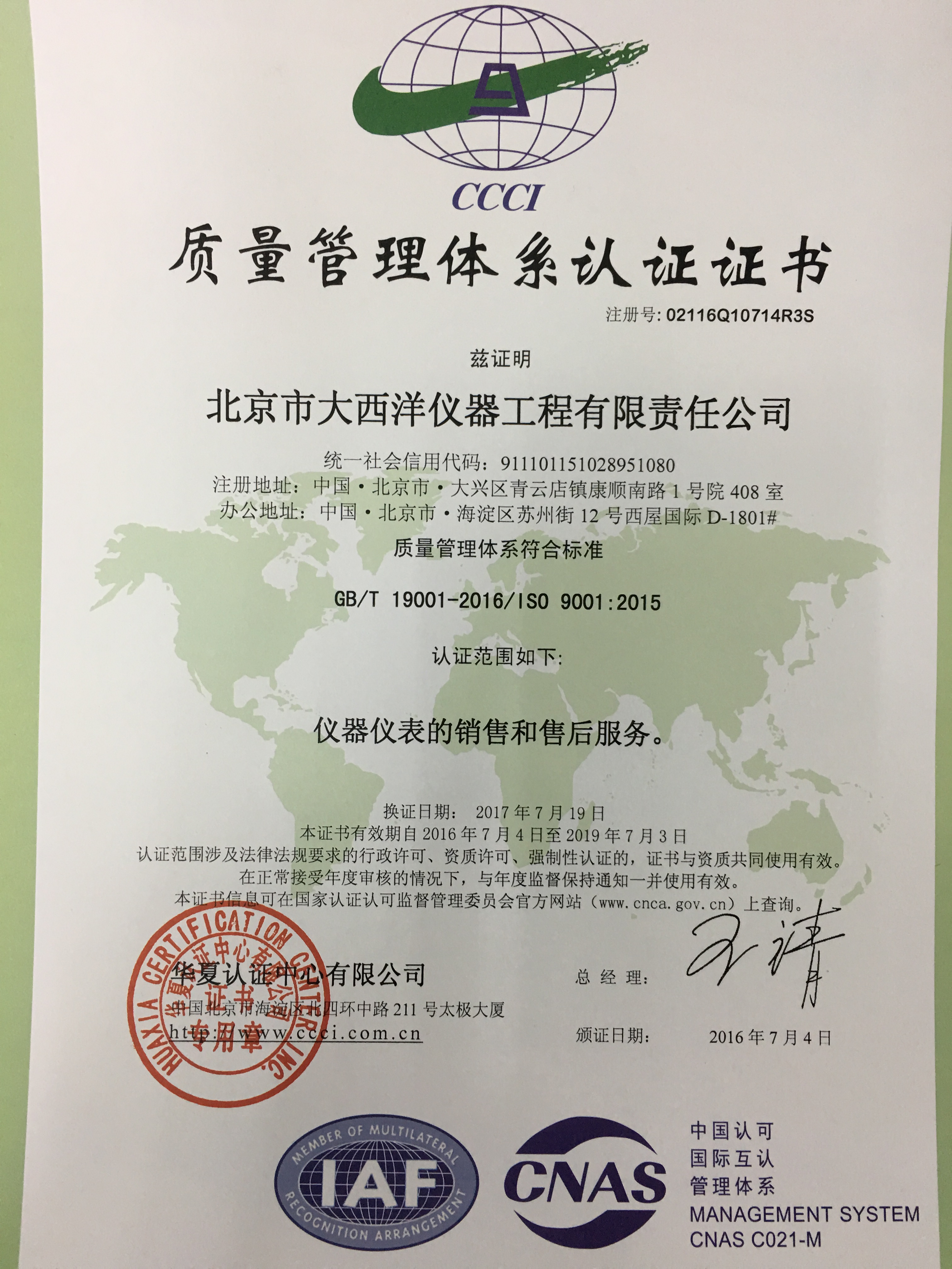 ISO9001-2015.jpg