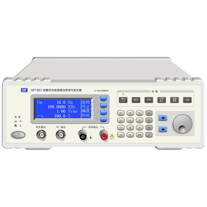数字合成低频功率信号发生器SP1651（40W） 