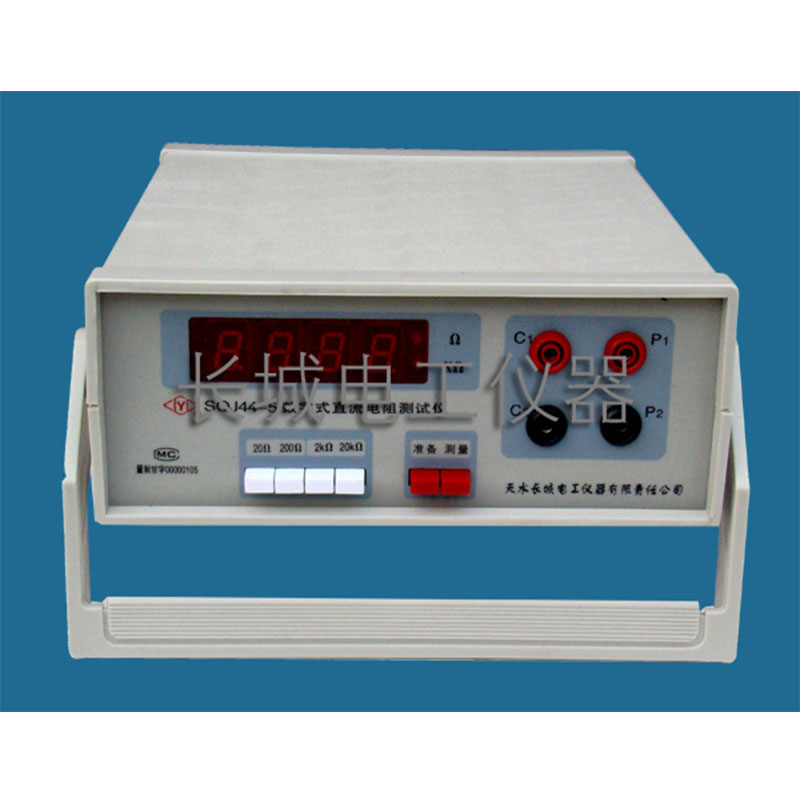 数字式双臂电桥SQJ44-5A