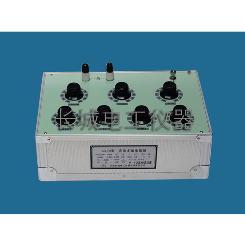 直流多值电阻器ZX78