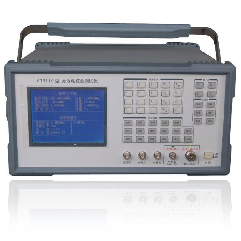 手持无线电综合测试仪AT5113H