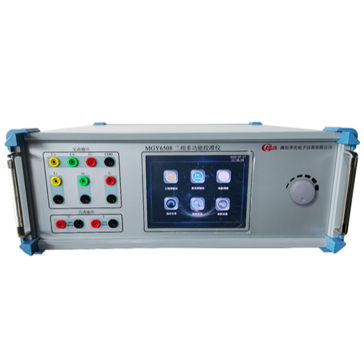 多功能校准仪MGY6508