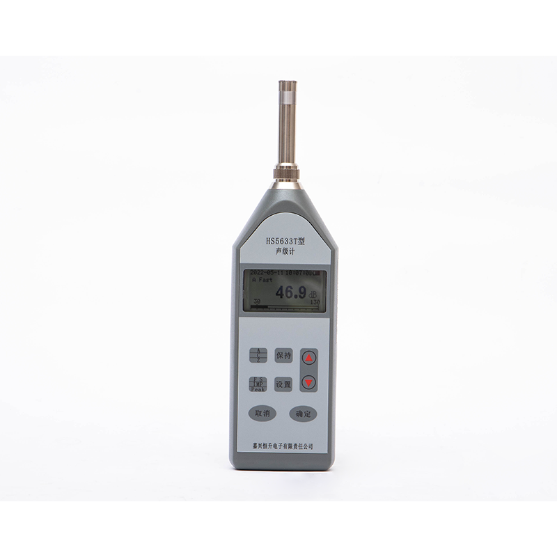 声级计HS5633T