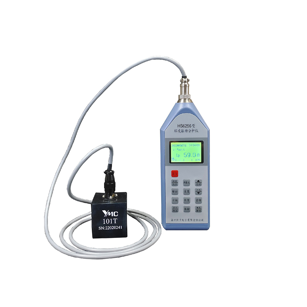环境振动分析仪HS6256